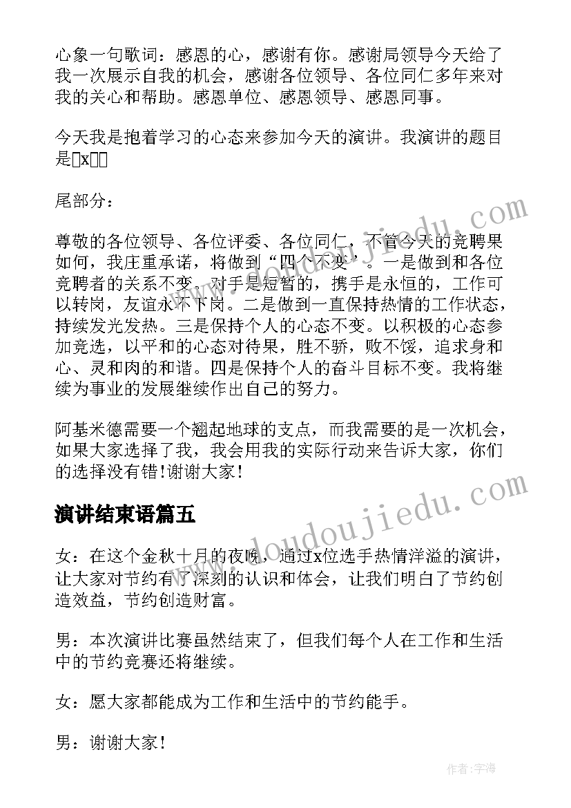 2023年写给班主任的感谢信初中 写给初三班主任的感谢信(通用5篇)