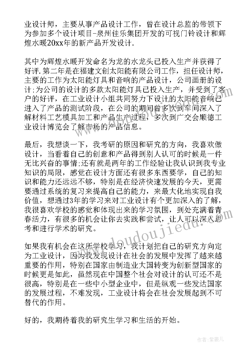 双语幼儿园面试英文自我介绍(精选5篇)