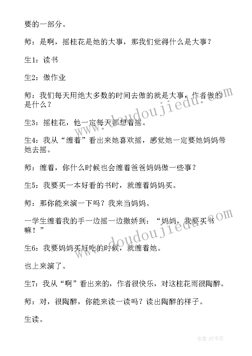 最新人教版小学语文上教学反思 人教版小学语文教学反思(精选7篇)