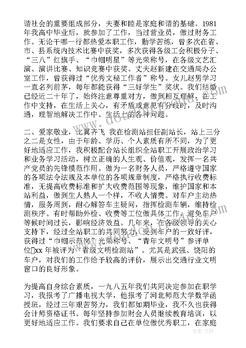 和谐文明家庭事迹报告 和谐文明家庭事迹材料(通用5篇)