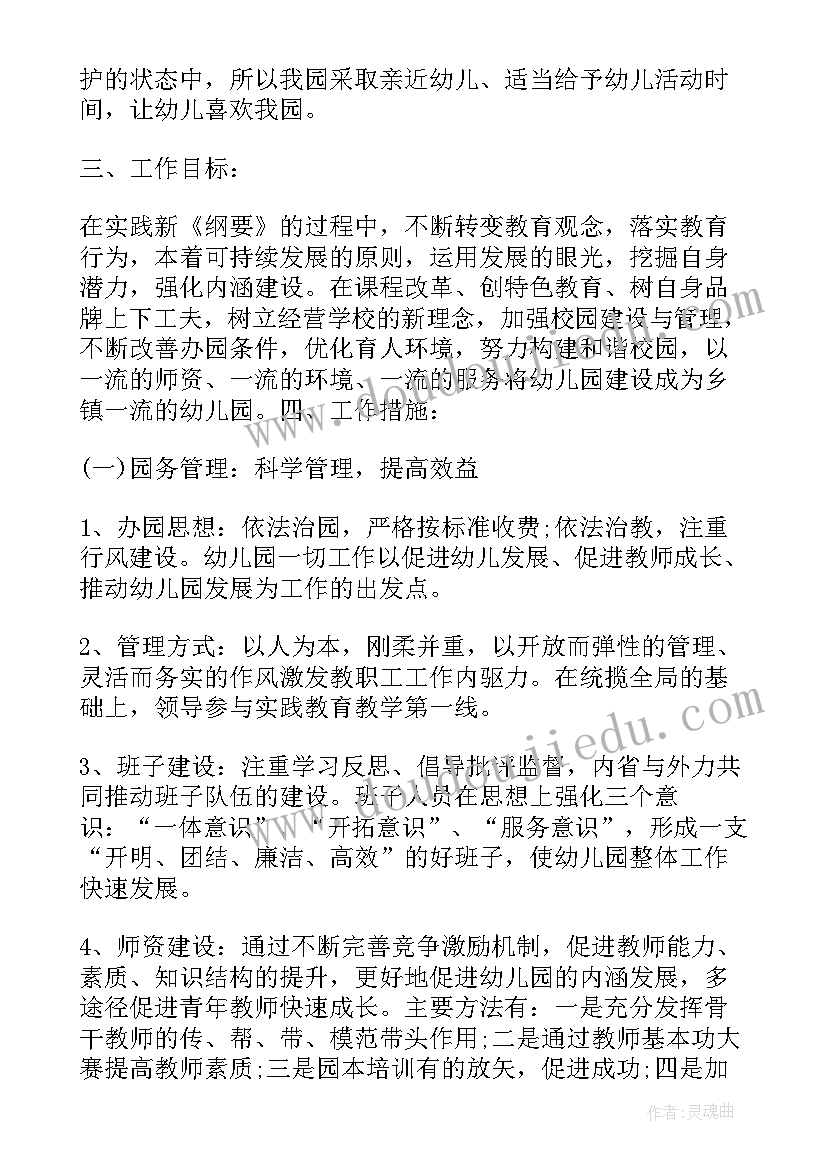 2023年疫情期间教研活动 疫情期间线上教研活动总结(通用5篇)