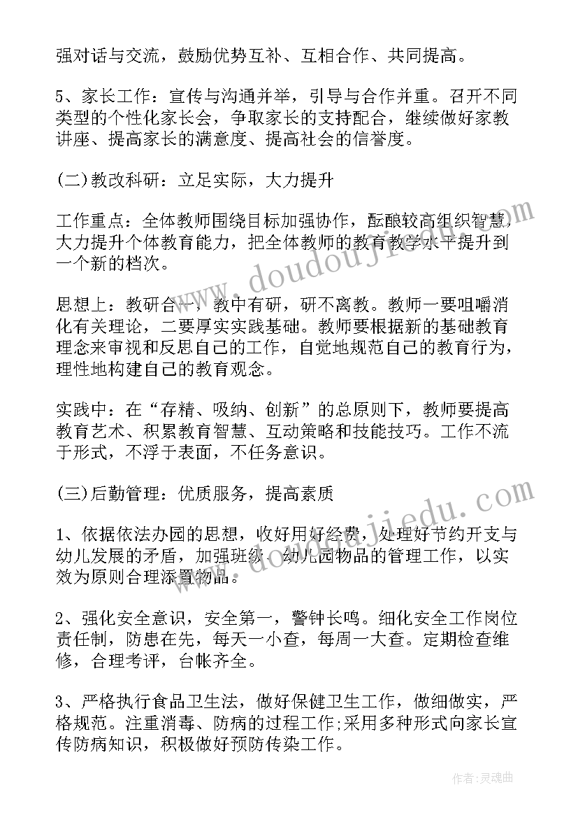 2023年疫情期间教研活动 疫情期间线上教研活动总结(通用5篇)