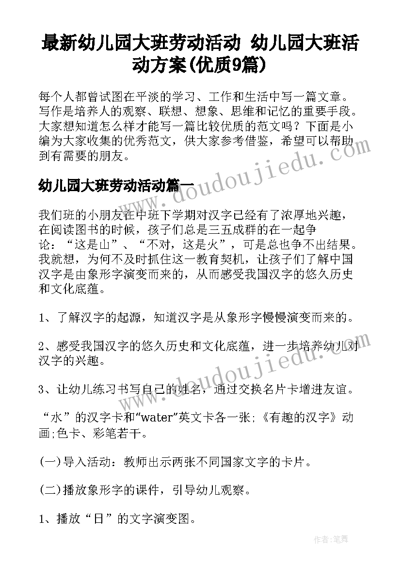 最新党员岗位实践活动方案(优质5篇)