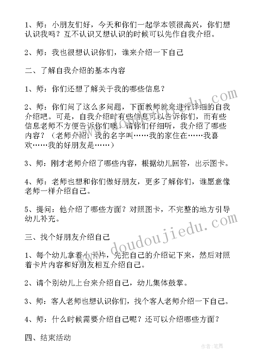 最新党员岗位实践活动方案(优质5篇)