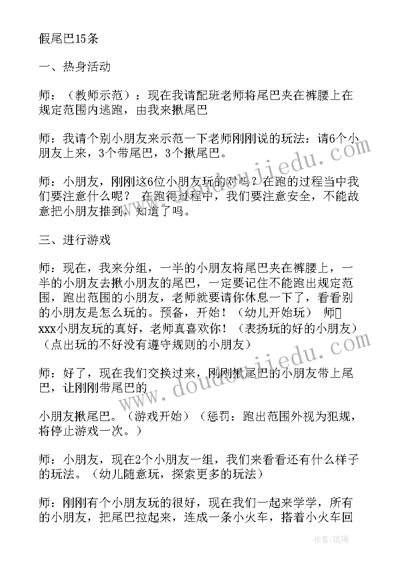 幼儿园户外游戏活动的实践研究课题方案 幼儿园户外活动游戏教案(优质5篇)