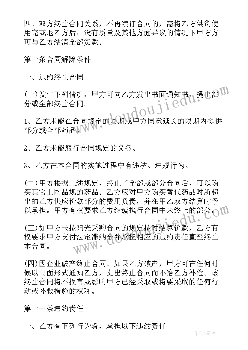 药店拆零药品整改报告(汇总5篇)