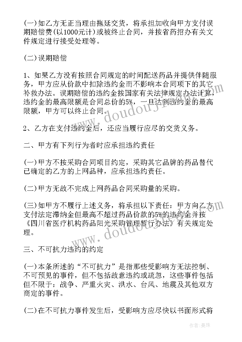 药店拆零药品整改报告(汇总5篇)