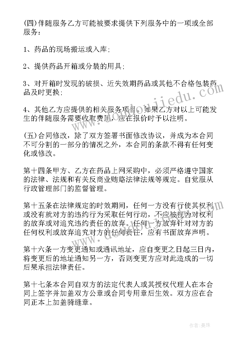 药店拆零药品整改报告(汇总5篇)