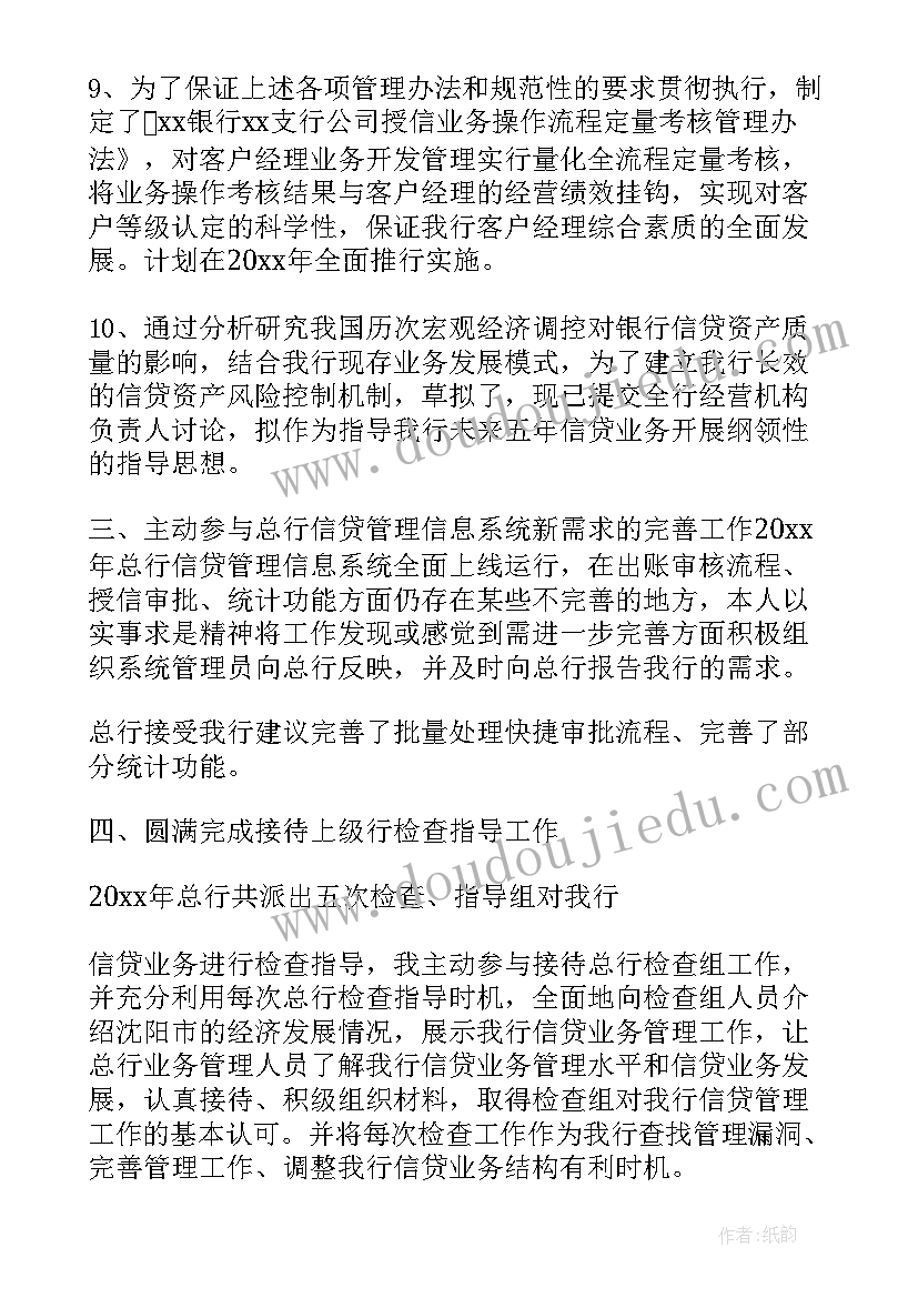 最新银行综合部经理竞聘演讲稿(通用8篇)