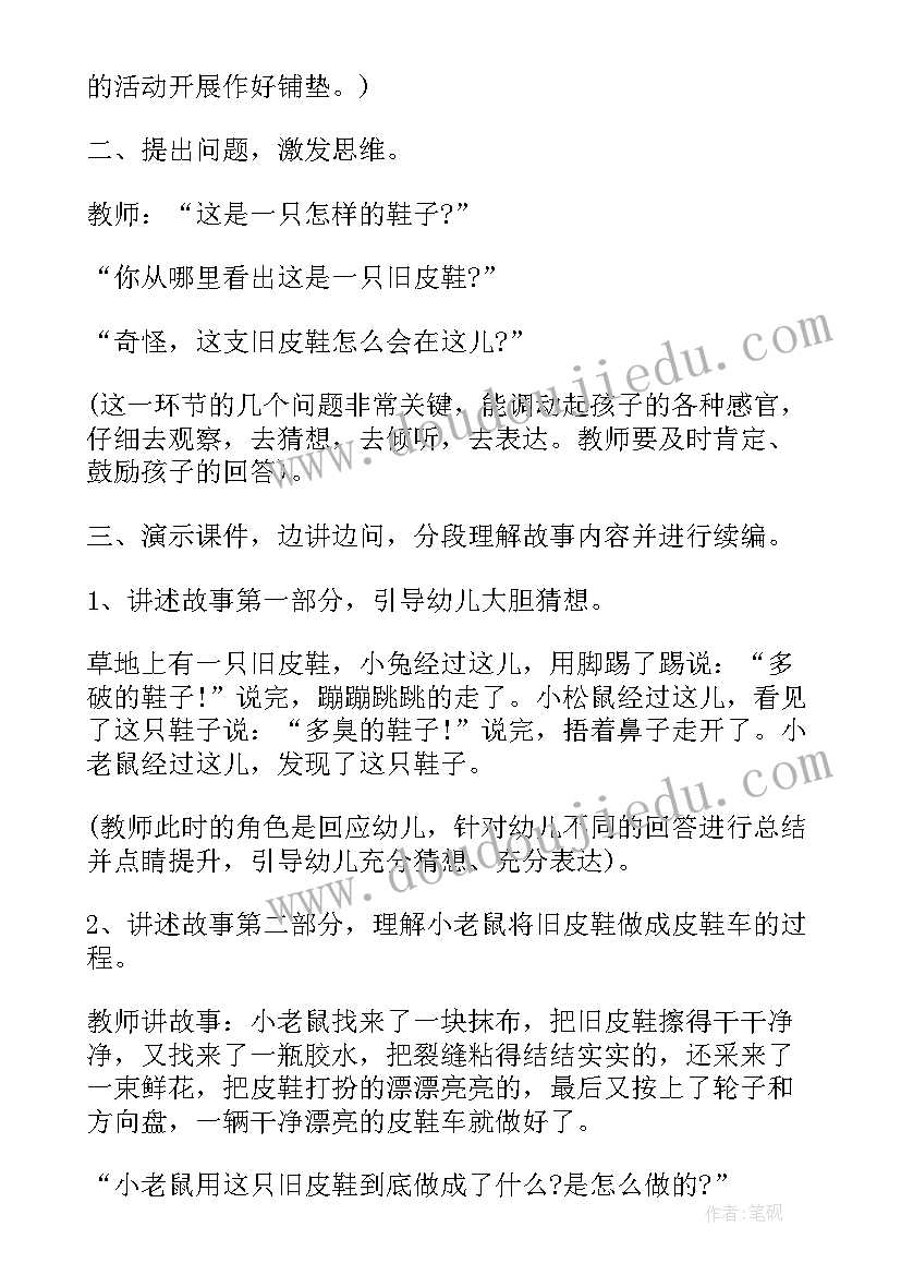 大班语言勇气教学反思 大班语言教学反思(优秀7篇)