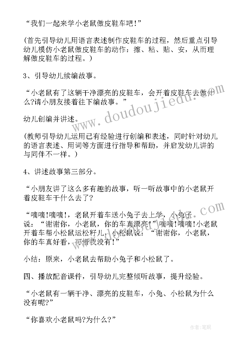 大班语言勇气教学反思 大班语言教学反思(优秀7篇)