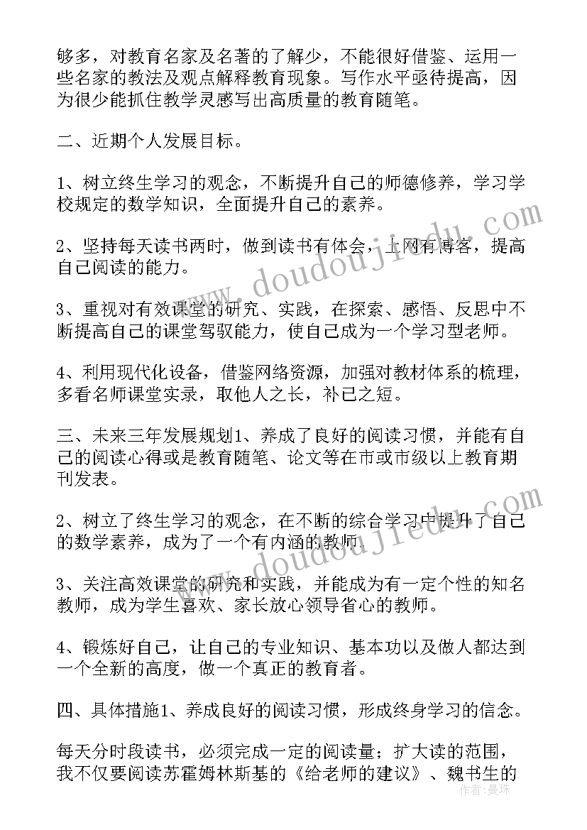 最新个人扶贫整改报告(通用5篇)