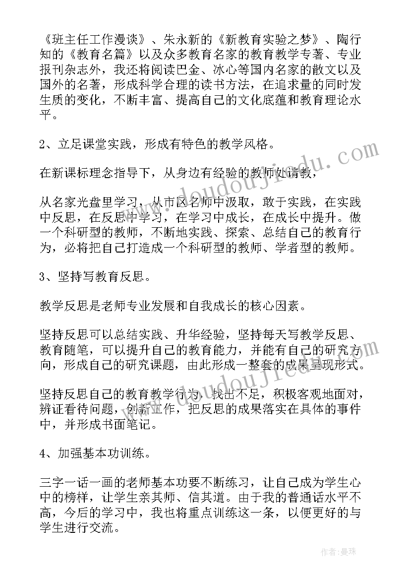 最新个人扶贫整改报告(通用5篇)