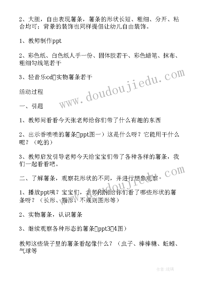 2023年小班绘画活动我上幼儿园教案及反思 绘画活动幼儿园教案(优秀8篇)