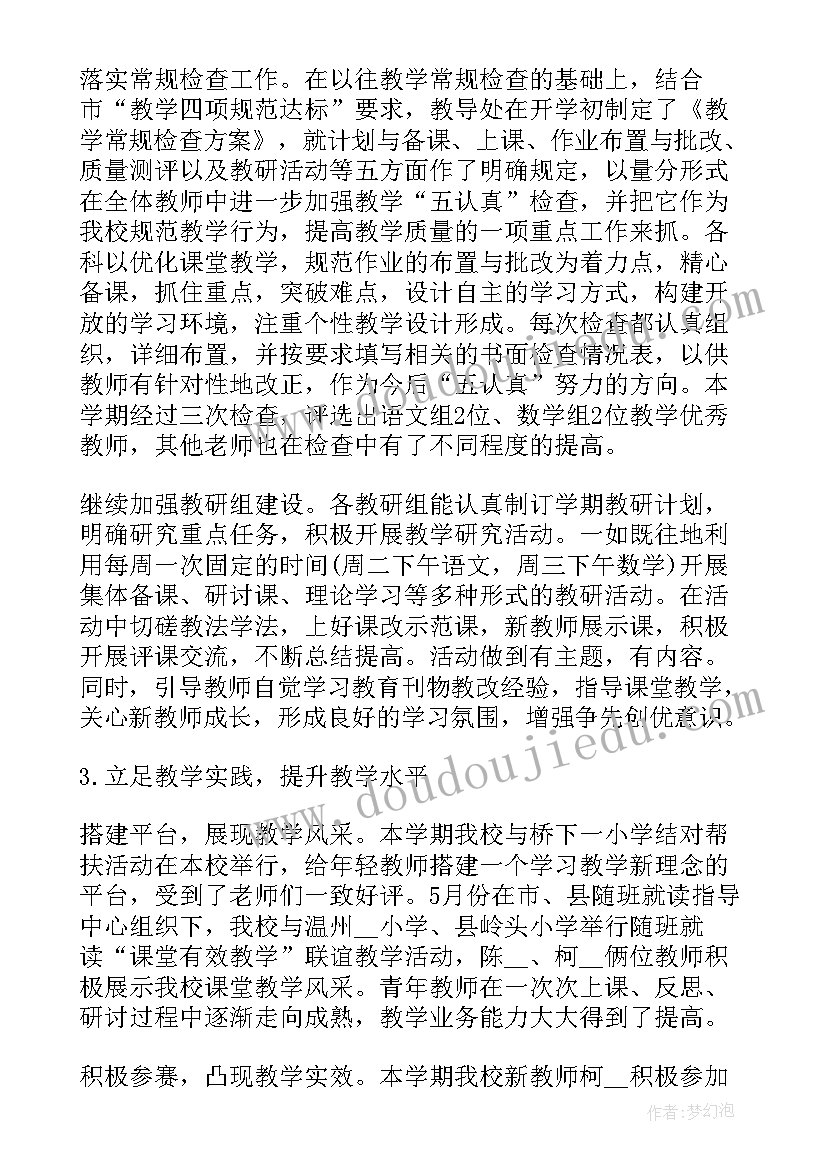 2023年小学开放周活动总结 小学校本教研总结报告(汇总5篇)