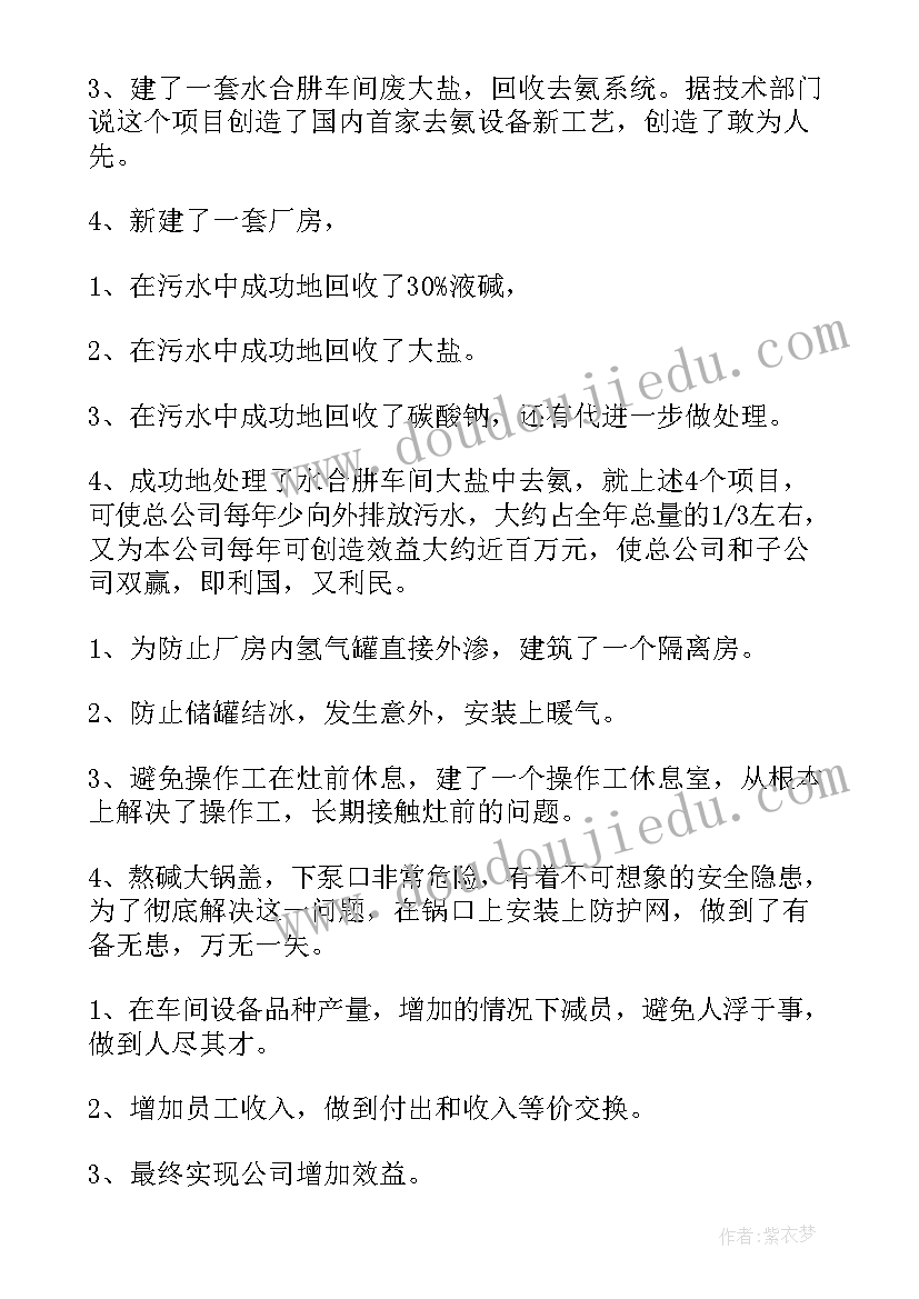 2023年机械车间安全隐患 化工车间安全年度工作总结报告(模板5篇)