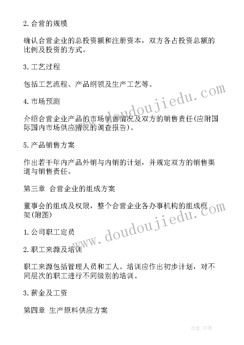 2023年可行性研究报告的目的和意义 可行性研究报告(模板5篇)