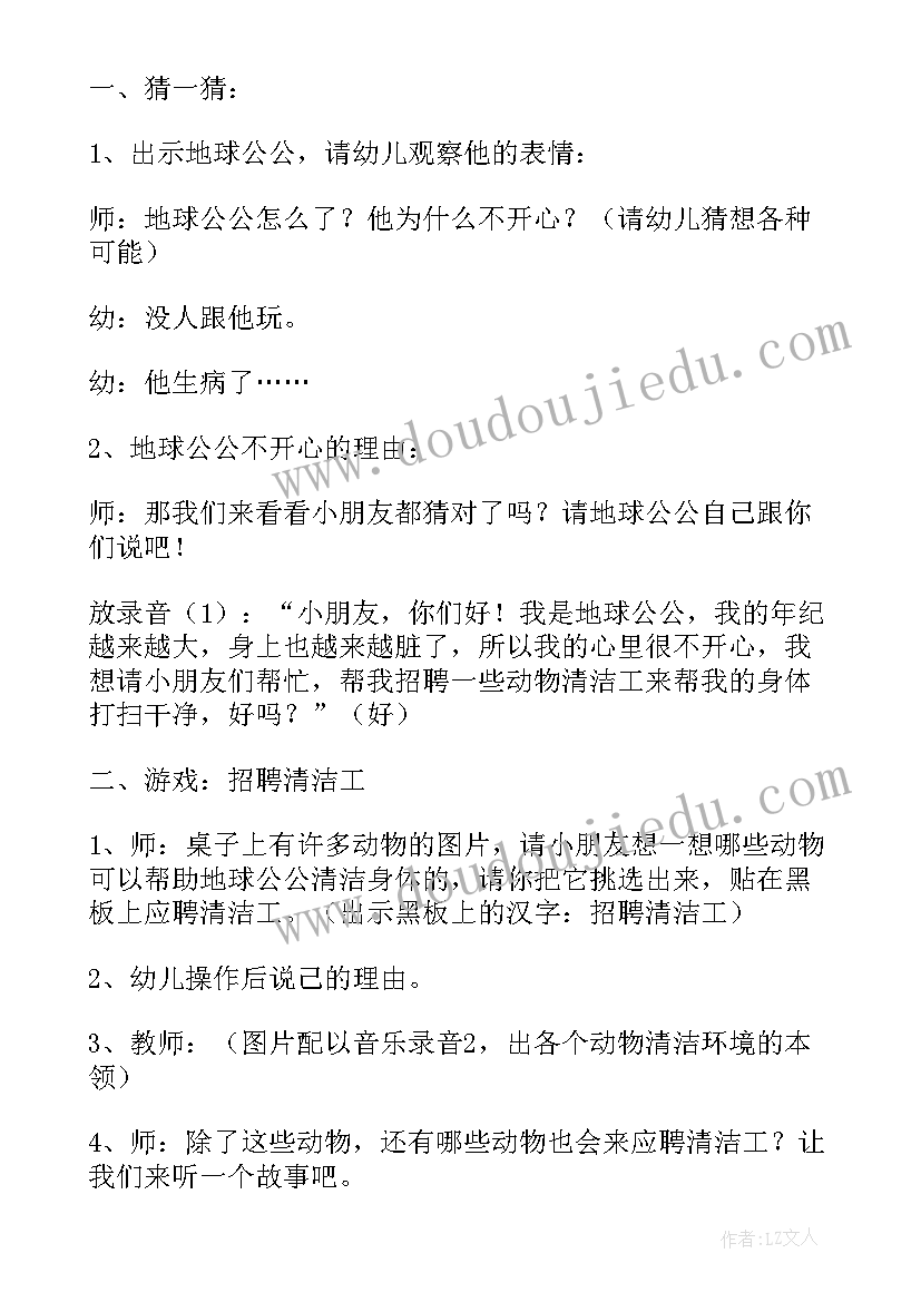 最新大班走进自然活动方案及流程(汇总5篇)