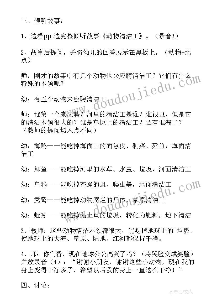 最新大班走进自然活动方案及流程(汇总5篇)