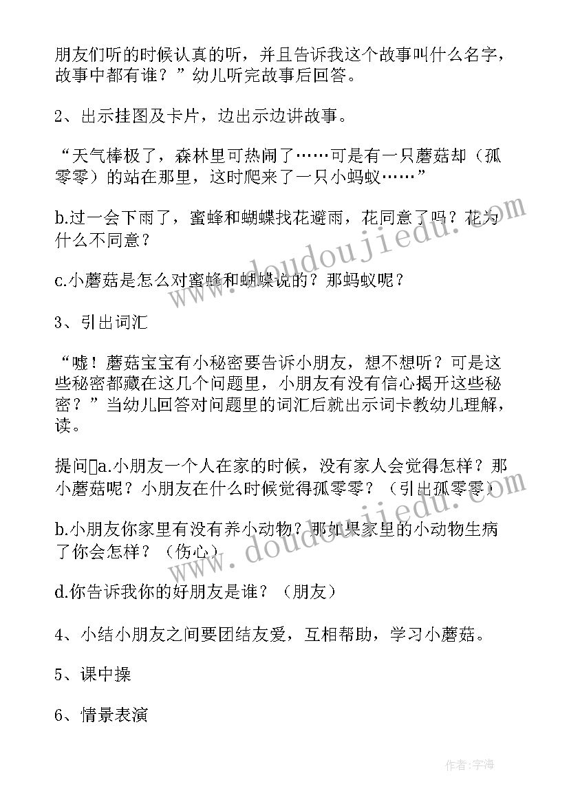 2023年大班语言课 大班语言活动教案(实用10篇)