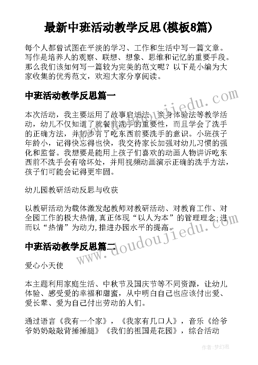 2023年一分钟演讲节约用电(实用5篇)