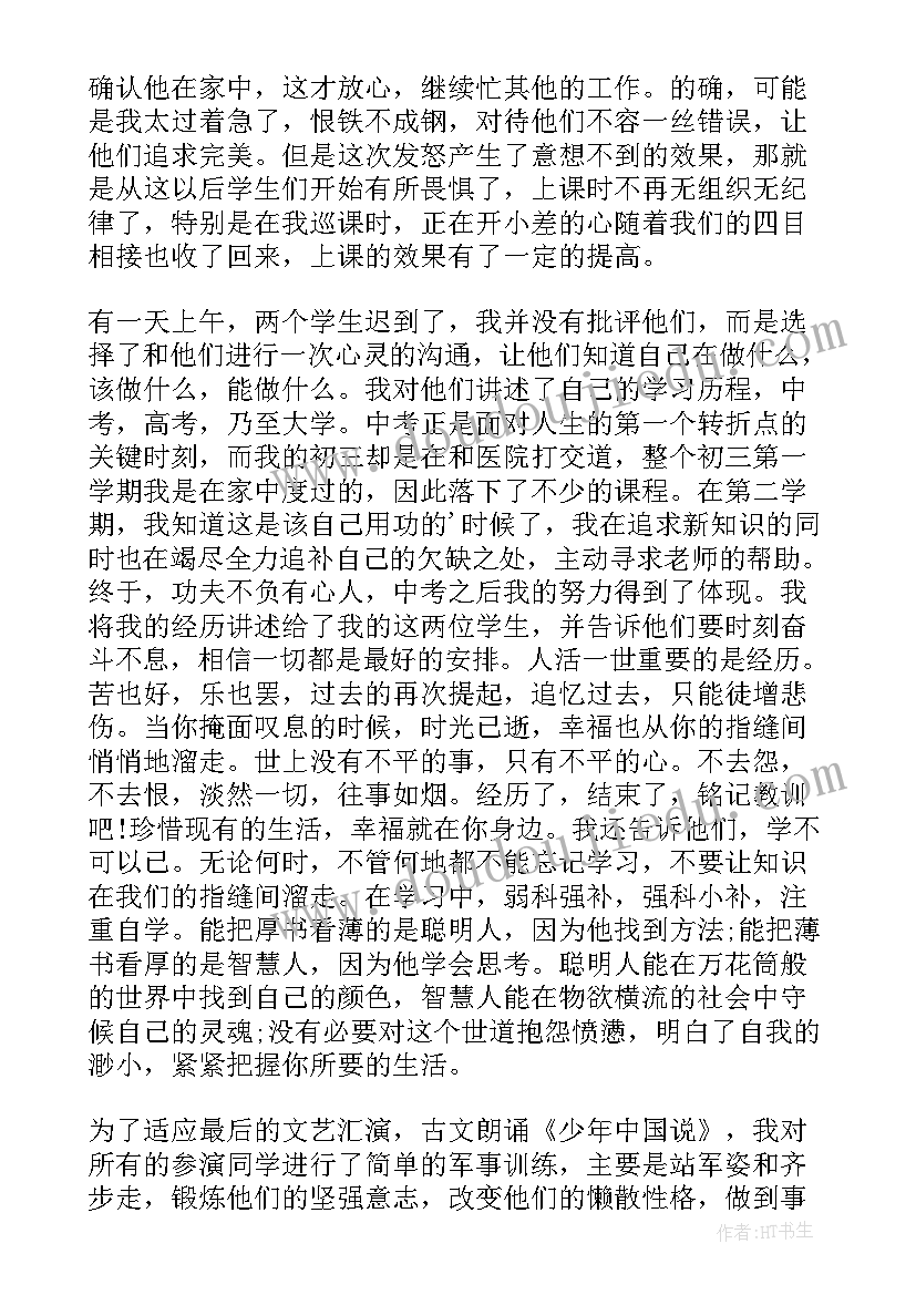 最新支教调查报告(优质5篇)