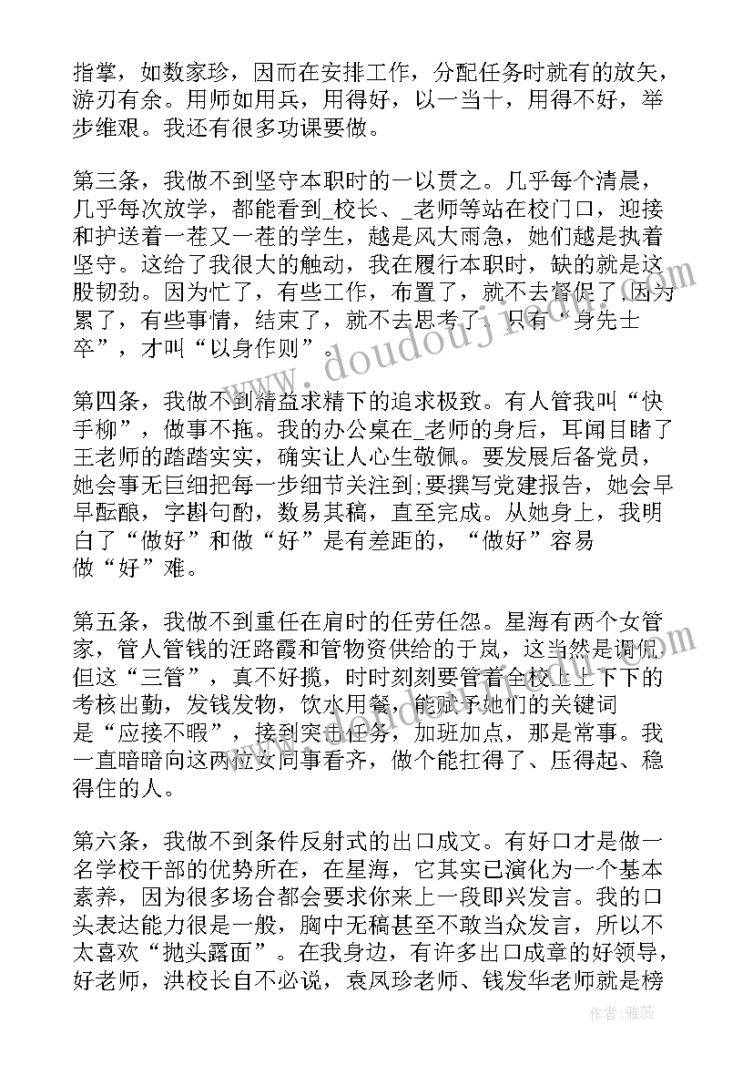 霸气的四字口号 励志的霸气四字词语(汇总5篇)