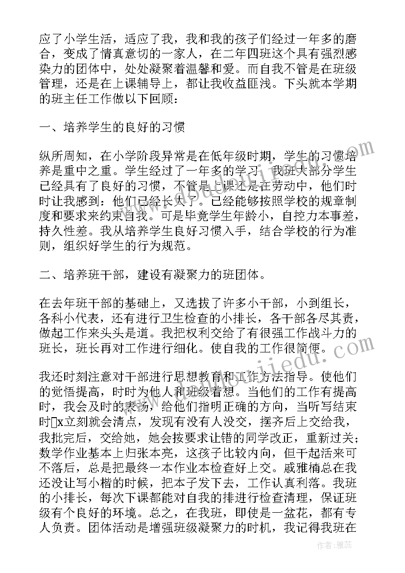 霸气的四字口号 励志的霸气四字词语(汇总5篇)