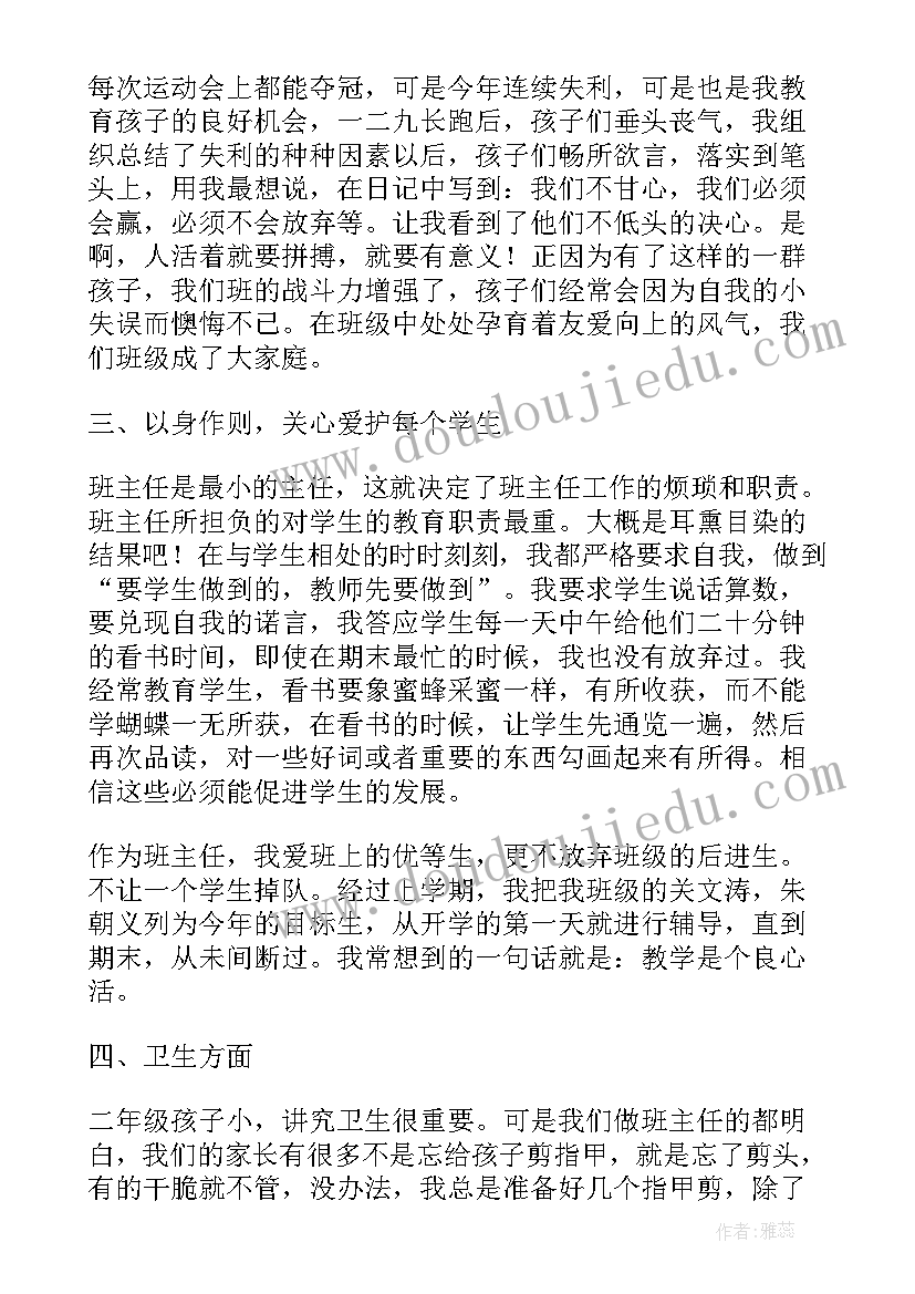 霸气的四字口号 励志的霸气四字词语(汇总5篇)