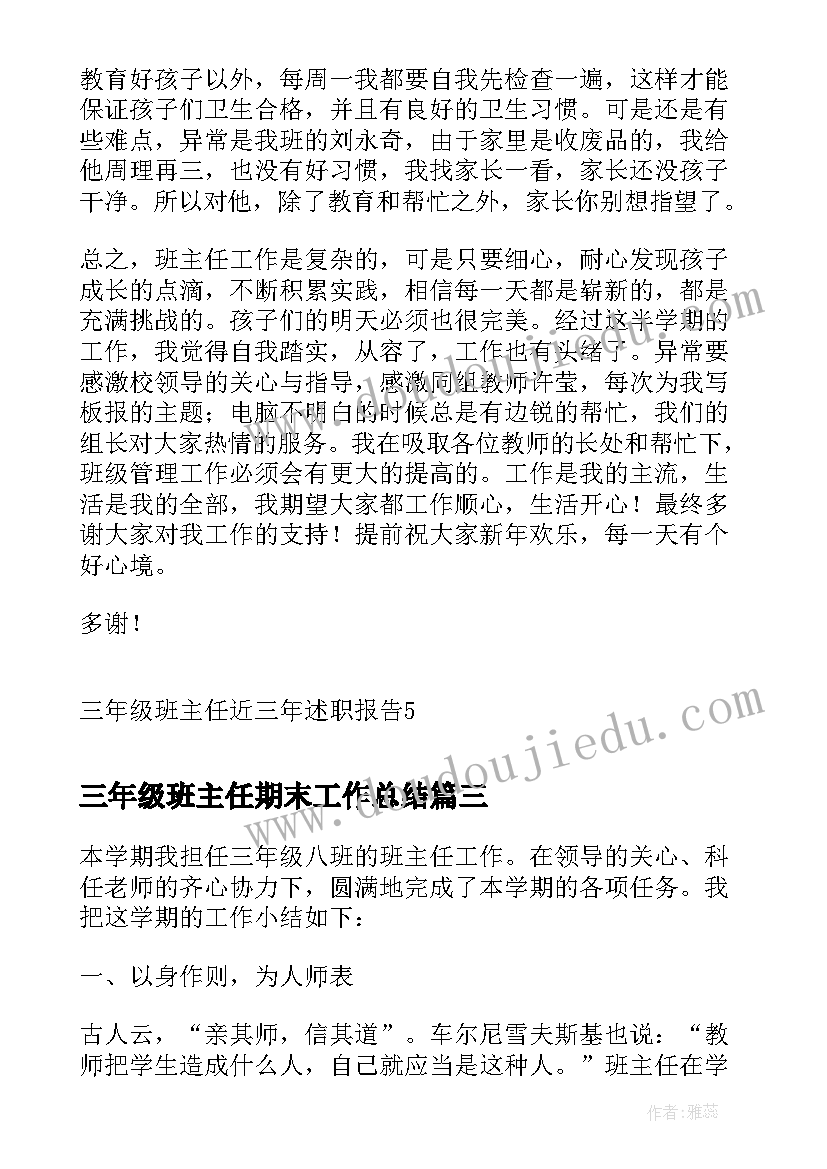 霸气的四字口号 励志的霸气四字词语(汇总5篇)