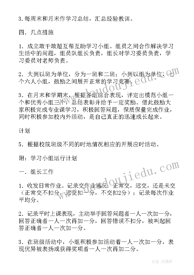 最新大一班下学期工作总结 大一班主任班级学期工作计划(优质10篇)