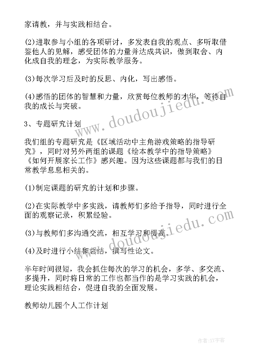 寒假教师研修活动总结心得(实用5篇)