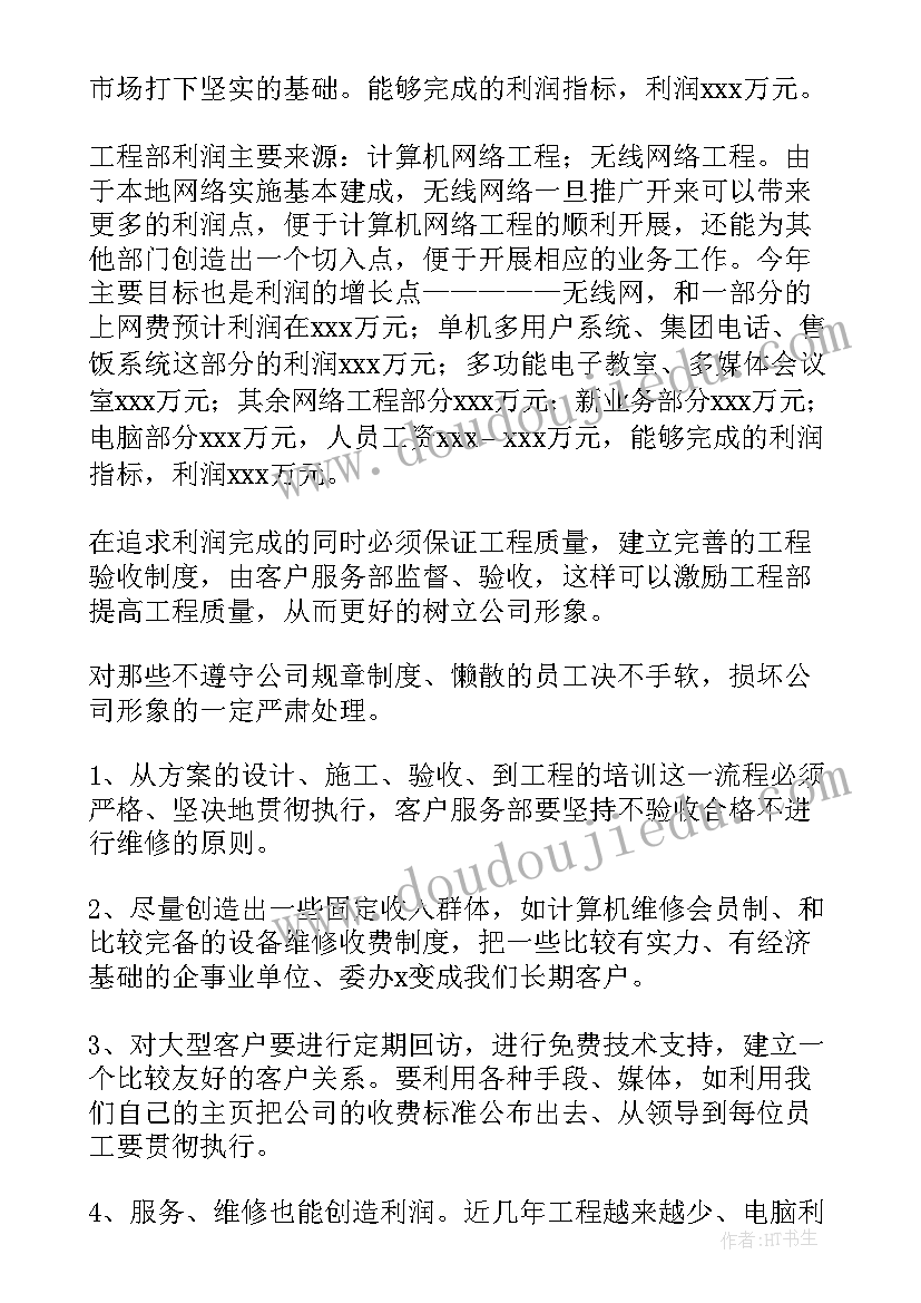 销售转正申请个人工作总结 销售个人述职报告(通用7篇)