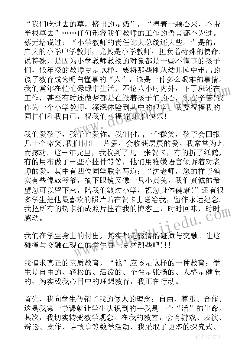 教师晋职称述职报告 中职教师晋职称述职报告(实用7篇)