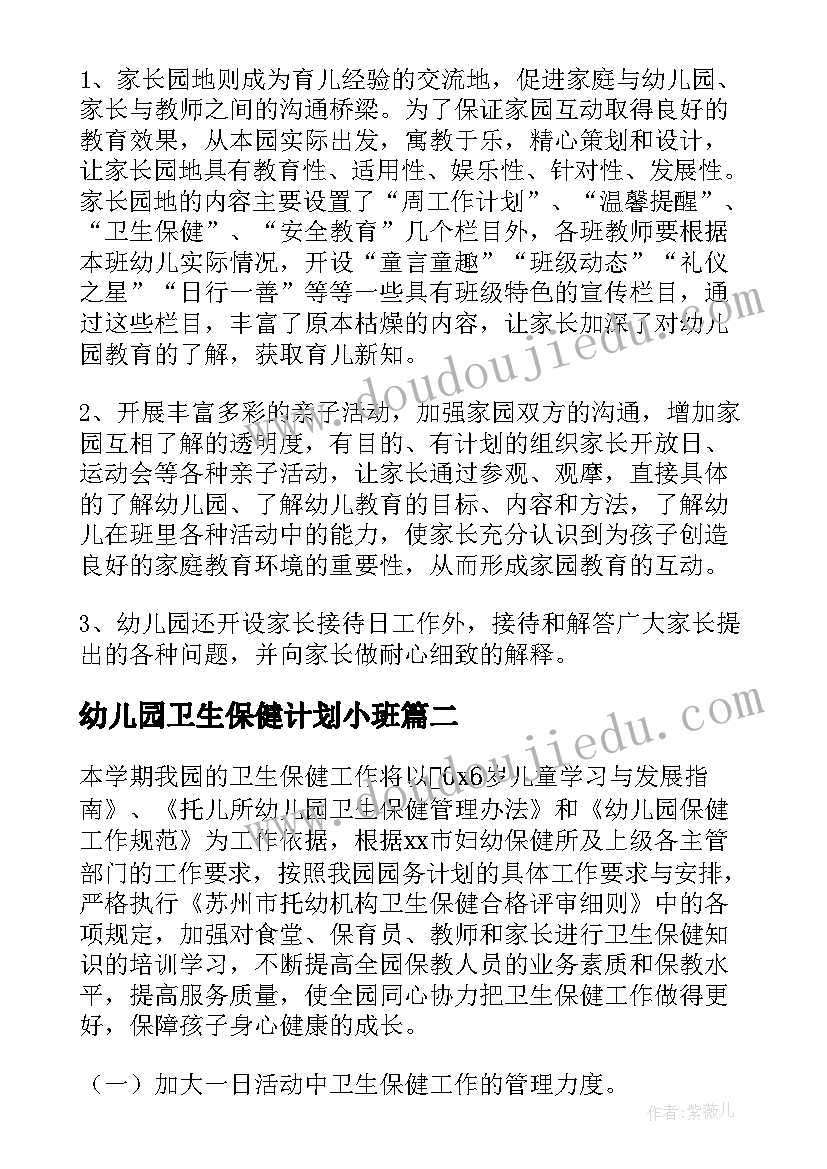 教师第二季度工作总结(实用5篇)