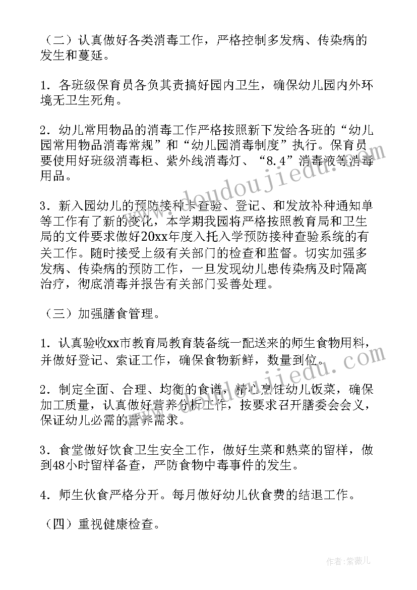 教师第二季度工作总结(实用5篇)