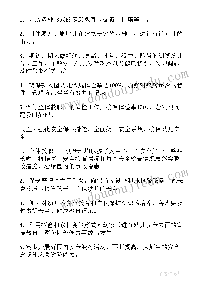 教师第二季度工作总结(实用5篇)