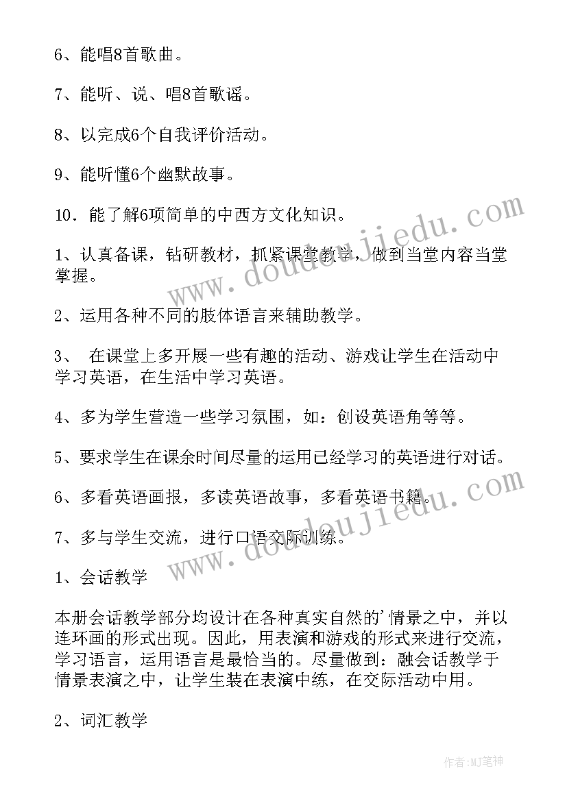 2023年牛津英语四年级教学计划表 四年级英语教学计划牛津版(大全9篇)