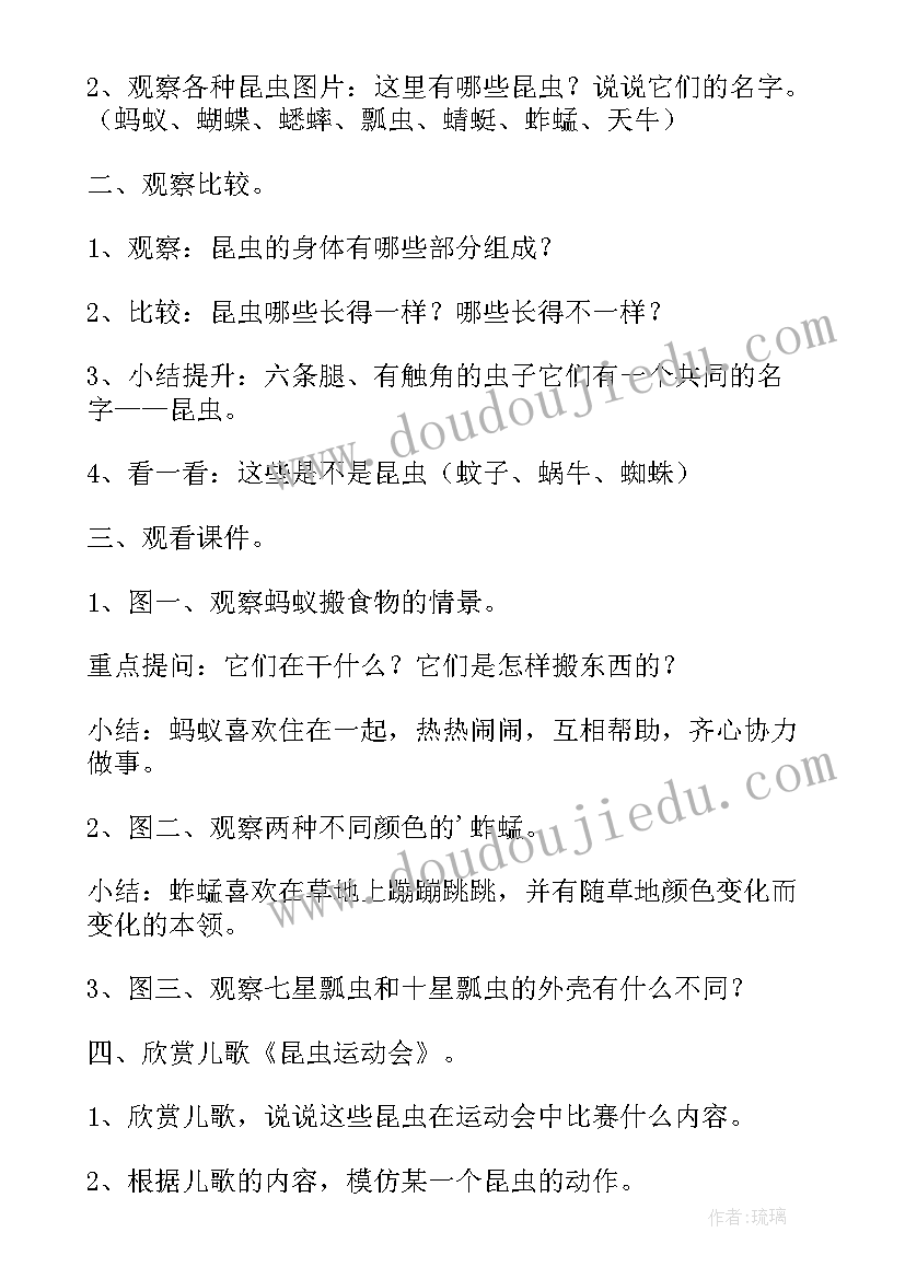 最新科学活动各种各样的包教案反思(实用5篇)