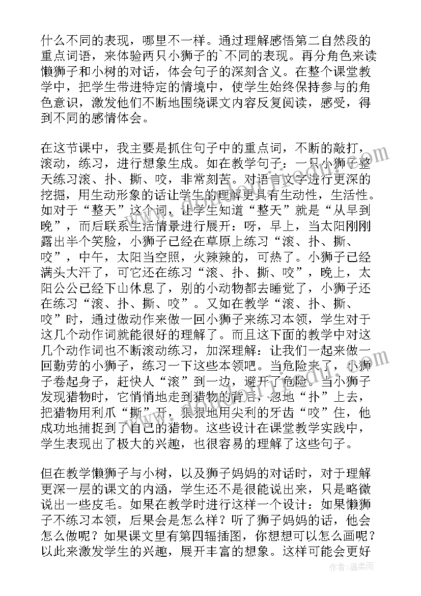 一年级语文语文园地四教案反思(汇总5篇)