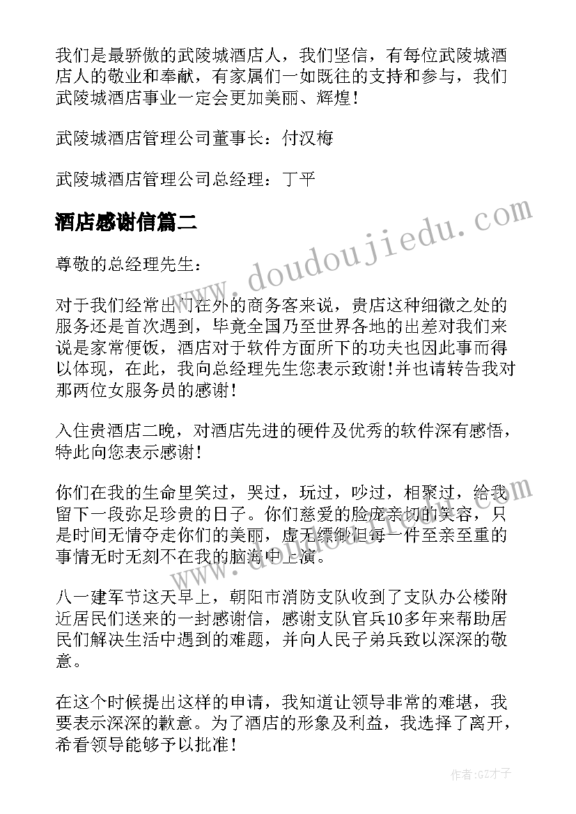 社保工作个人总结四心服务(模板7篇)