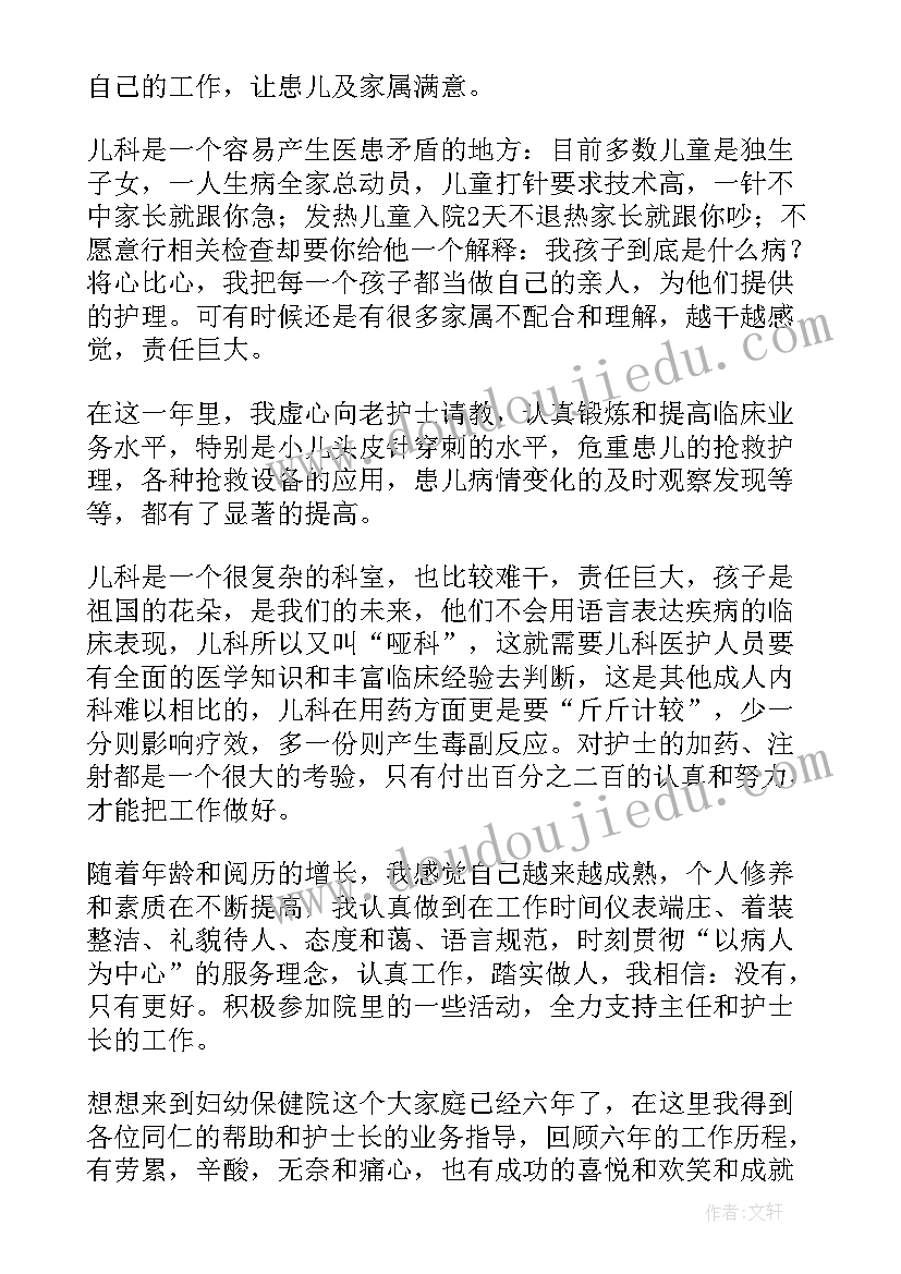 2023年皮肤科护理个人工作总结(大全8篇)