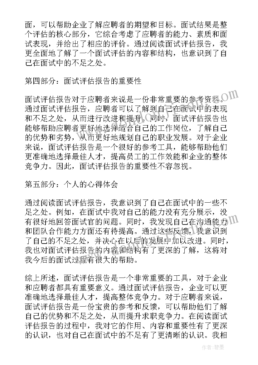 2023年评估报告翻译英文认可吗(大全8篇)