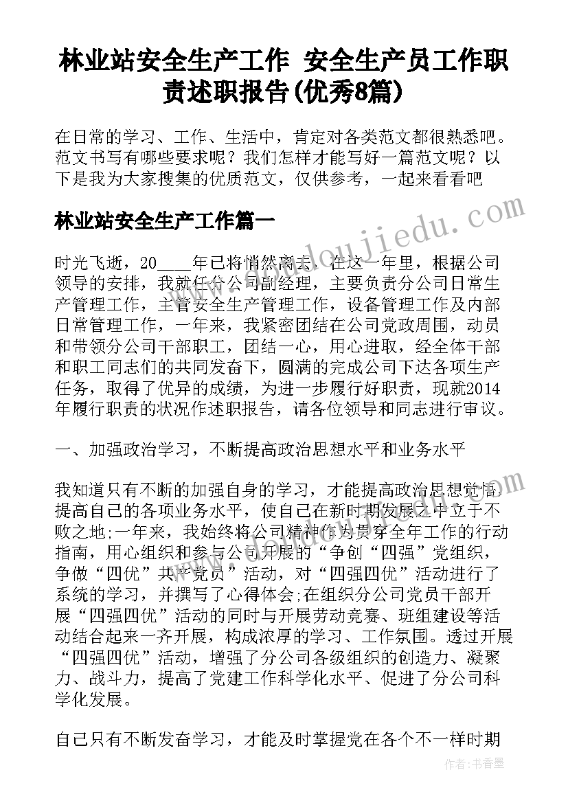 精彩片段摘抄 书籍精彩片段加心得体会(模板10篇)