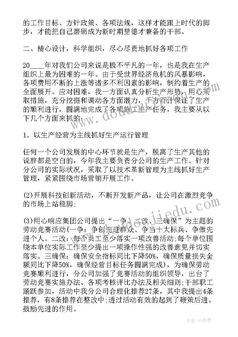 精彩片段摘抄 书籍精彩片段加心得体会(模板10篇)