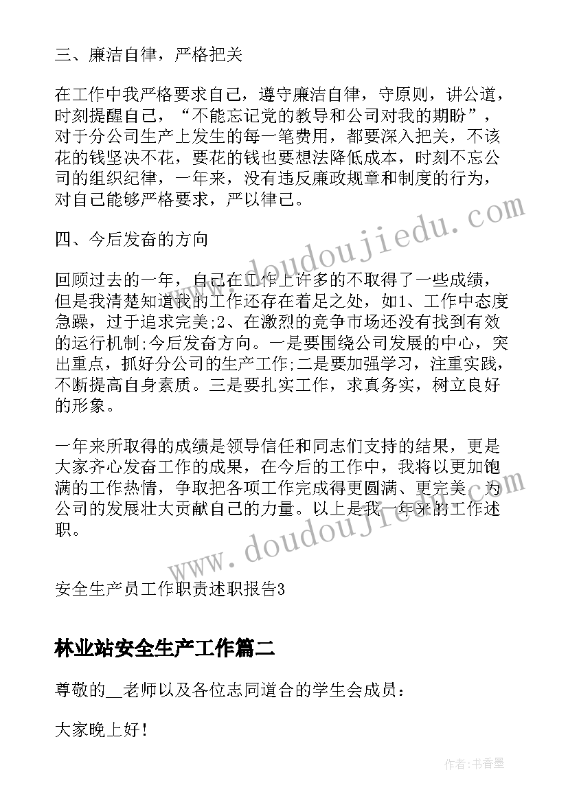 精彩片段摘抄 书籍精彩片段加心得体会(模板10篇)