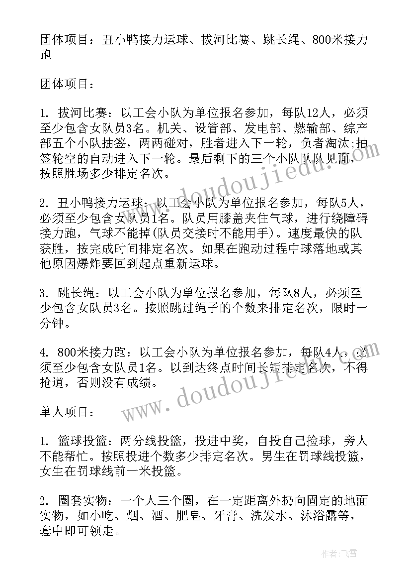 最新迎新春写春联活动方案(优秀8篇)