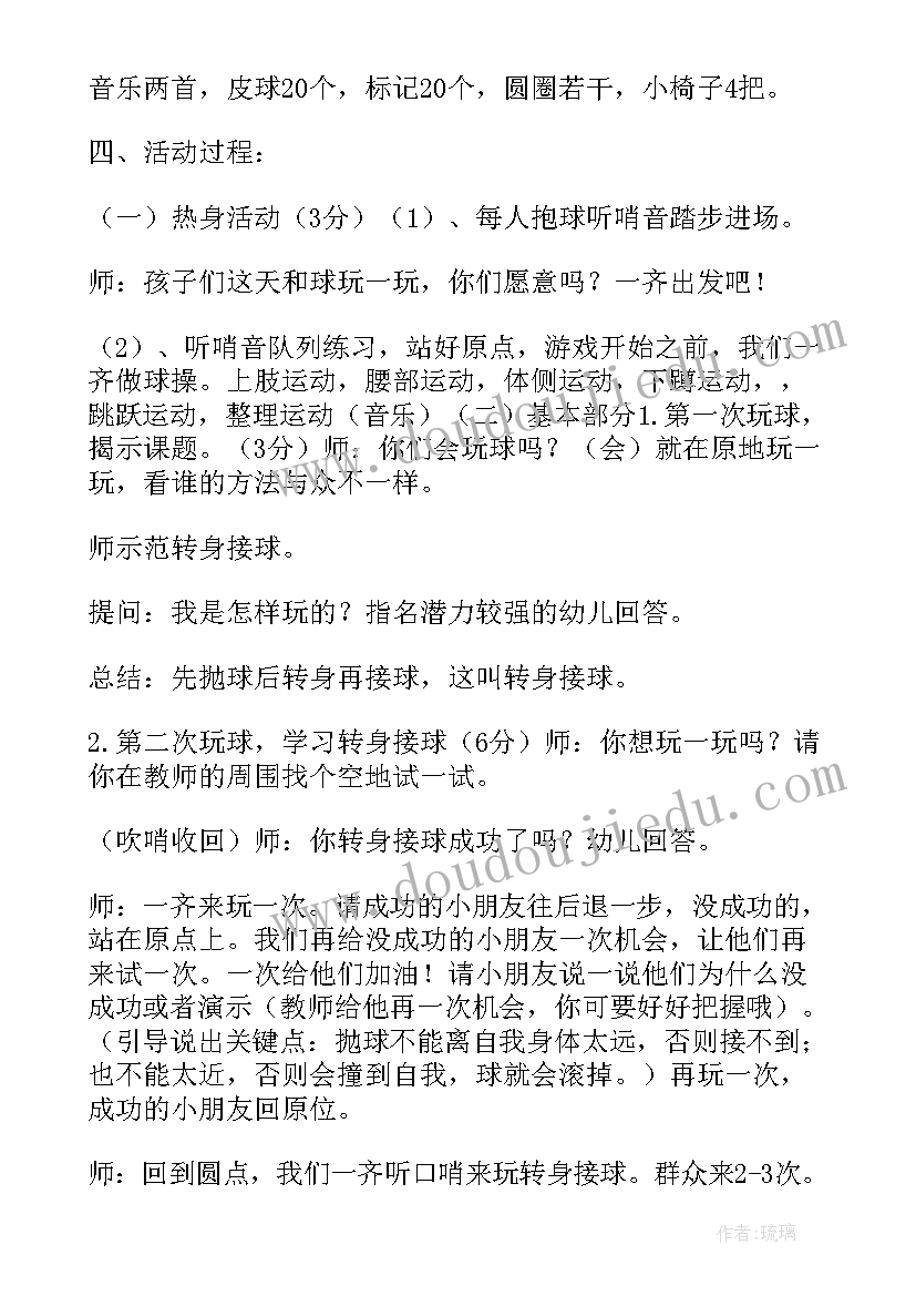 大班户外游戏运西瓜教案 户外活动教案大班(模板6篇)