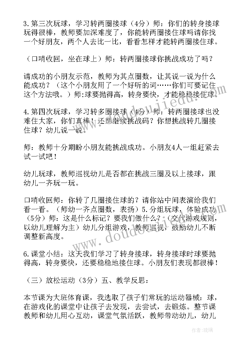 大班户外游戏运西瓜教案 户外活动教案大班(模板6篇)