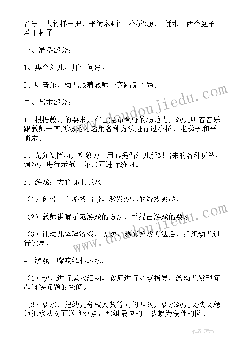 大班户外游戏运西瓜教案 户外活动教案大班(模板6篇)